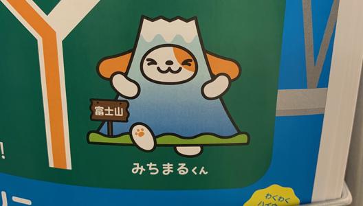 末吉ってどこらへん？ - 画像2