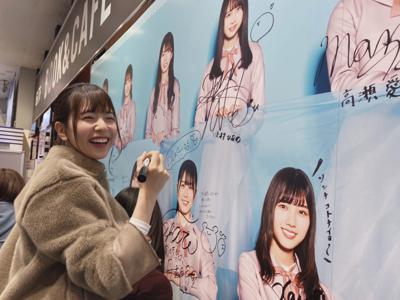 ソンナコトナイヨ発売日！！ - 画像2