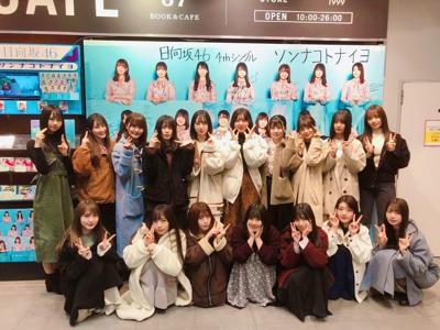 ソンナコトナイヨ - 画像3