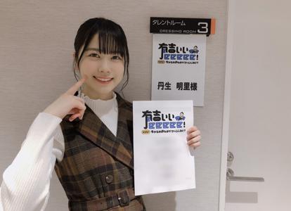 ~是非みてくださいね！~ - 画像4