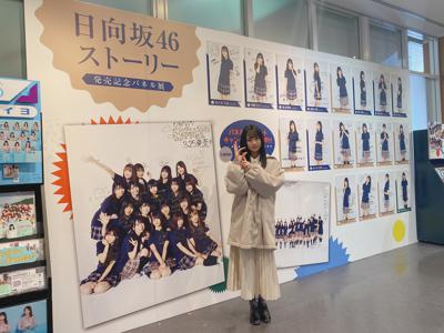 日向坂46ストーリー - 画像2