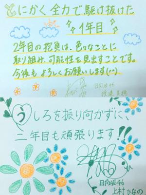 気付いてたかな？(・ω・) - 画像6