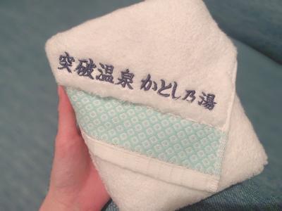 突破温泉かとし乃湯(・ω・) - 画像3