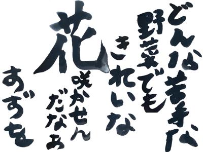 今日のすずを - 画像3