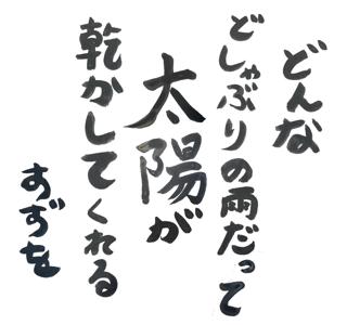 今日のすずを - 画像3