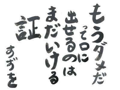 今日のすずを