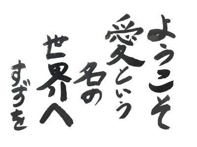 今日のトゥーすずを・寿 - 画像2