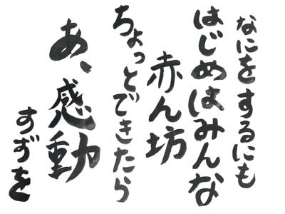 今日のすずを 番外編 - 画像2