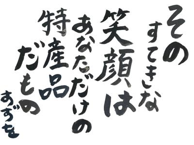 今日のすずを 番外編 - 画像3