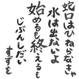 今日のすずを 番外編 - 画像4
