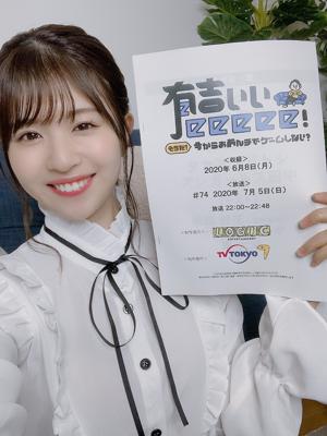 有吉ぃぃeeeee!さん📱 - 画像2