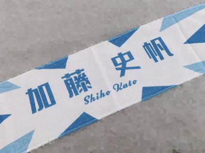 としちゃんタオル(・ω・) - 画像2