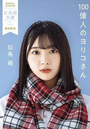 それは偶然なんかじゃない - 画像3