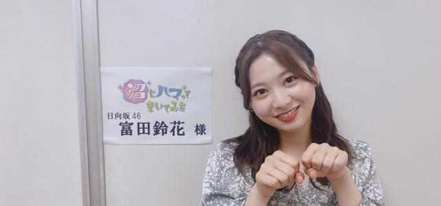 沼にハマってきいてみた🐶ワン！ - 画像2