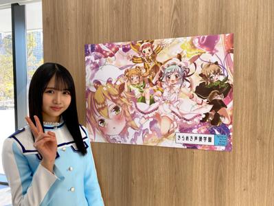 声春っ！草間愛理 - 画像7
