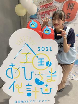 全国おひさま化計画 4/13 - 画像4