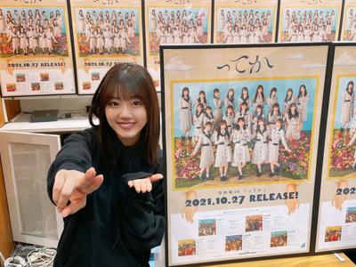 かてっ。 - 画像2