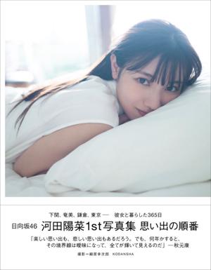 節分まであと2日 - 画像2