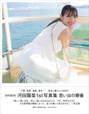 節分まであと2日 - 画像3