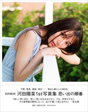 節分まであと2日 - 画像4