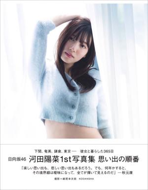 節分まであと2日 - 画像5