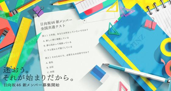 日向坂46になりたい🔅🔆