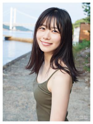 ~やさしい関係~ - 画像2