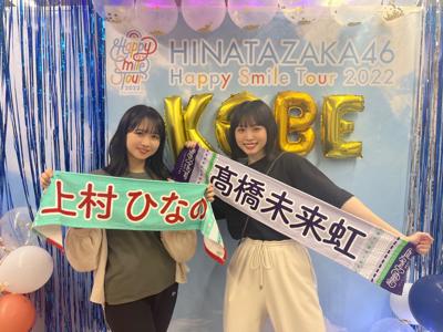 Happy_Smile_Tour_2022_in_兵庫🐄 - 画像2