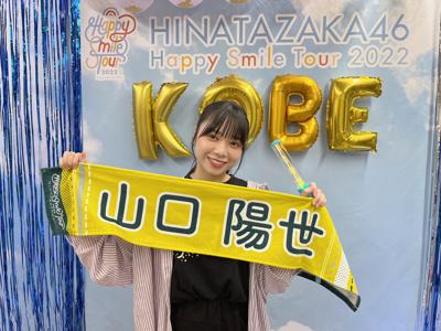 ( ¨̮ )>≡兵庫県ありがとうございました - 画像3