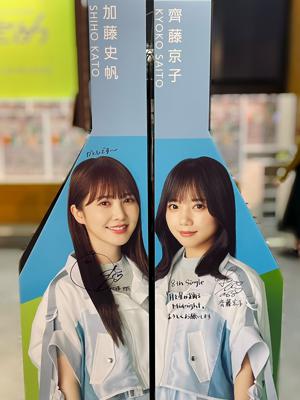 月星発売前夜 - 画像5