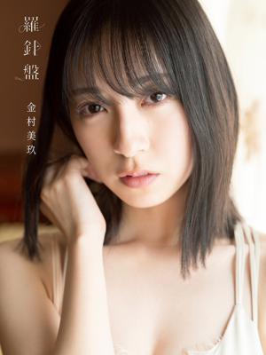 写真集のタイトルと表紙が決まりました🎊 - 画像2