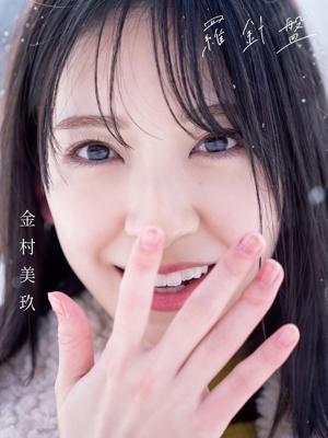 写真集のタイトルと表紙が決まりました🎊 - 画像3