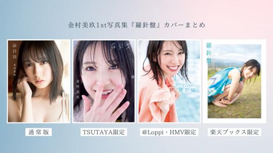 写真集のタイトルと表紙が決まりました🎊 - 画像6