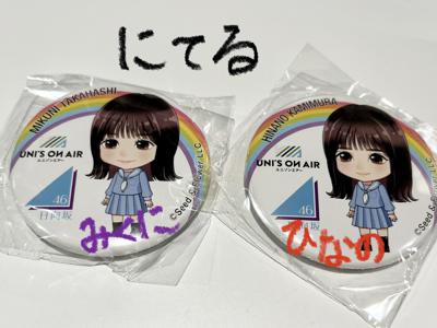 笑顔になれたかな - 画像4