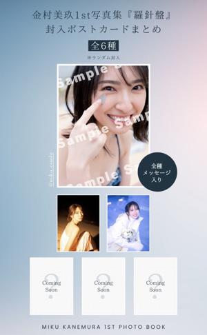写真集まる分かりブログ vol.1 - 画像3