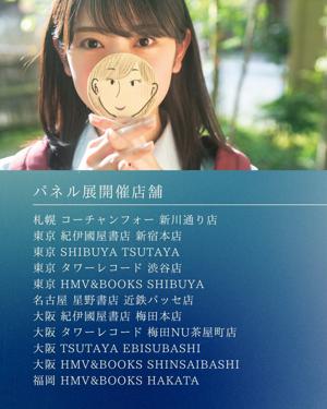 写真集発売まであと1日！まとめブログvol.3 - 画像3