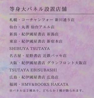 写真集発売まであと1日！まとめブログvol.3 - 画像4