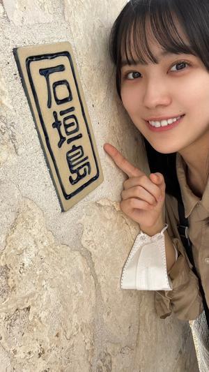 森本茉莉の旅ブログ🗺〜石垣島〜 - 画像2