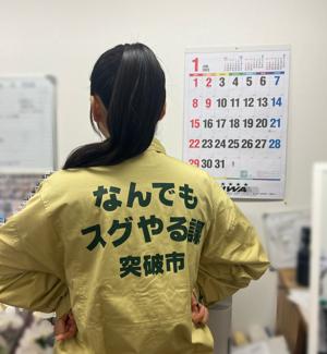 このあと19時からTHE突破ファイル👩🏻‍🌾みてねっ - 画像3