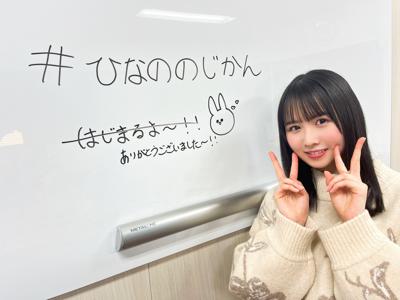 #ひなののじかん　2月編 - 画像2