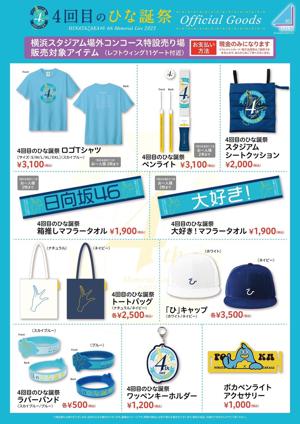 ヘイヘイおひさま〜！！！YOKOHAMA！ - 画像6