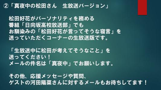 #松田好花ANNX - 画像4