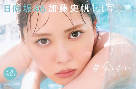 #会いたい 発売まであと9日 - 画像3
