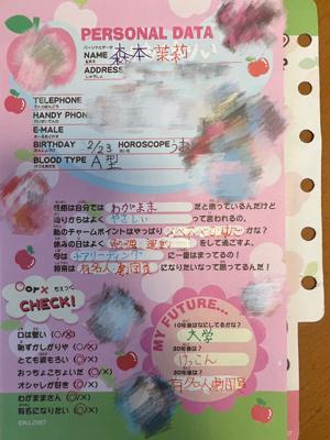 恥ずかしいけど、プロフィール帳載せたくなったんです。 - 画像6