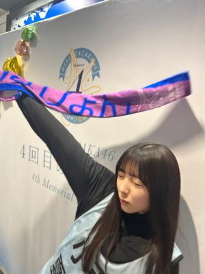 実寸大   小西夏菜実 - 画像3