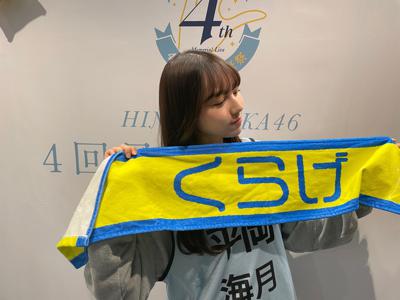 機内食は軽食だったけど満腹です☺️平岡海月 - 画像3