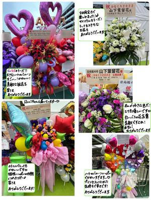 幸せ者です。山下葉留花 - 画像2