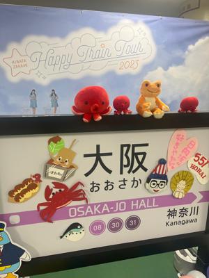 ✨大阪ありがとう🐙✨ - 画像5