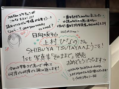 1st写真集「そのままで」発売🎉 - 画像2