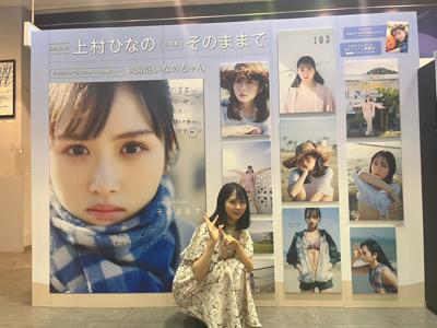 1st写真集「そのままで」発売🎉 - 画像3